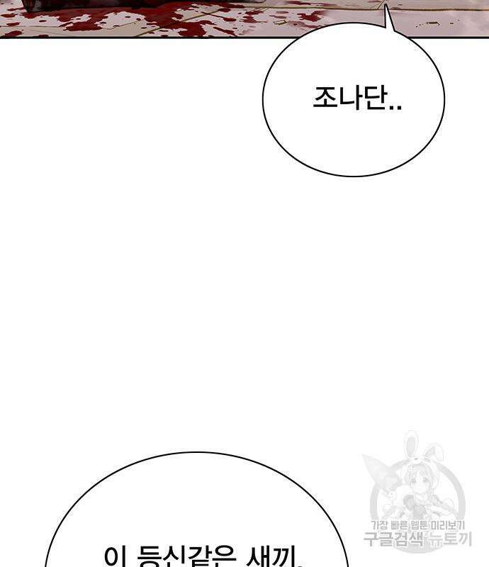 엑스애쉬 72화 10