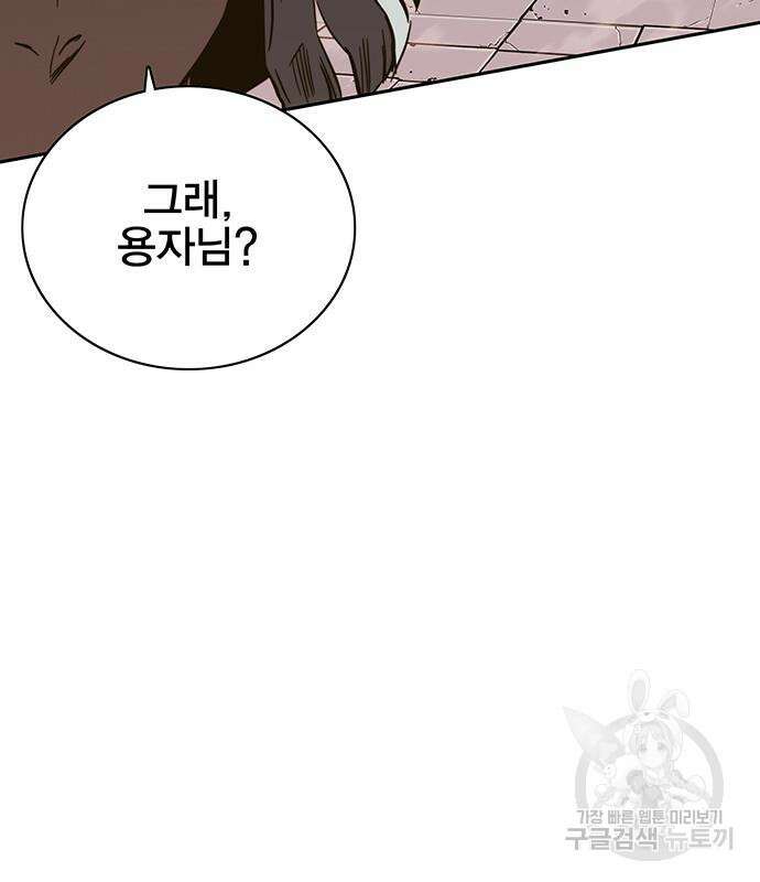 엑스애쉬 72화 16