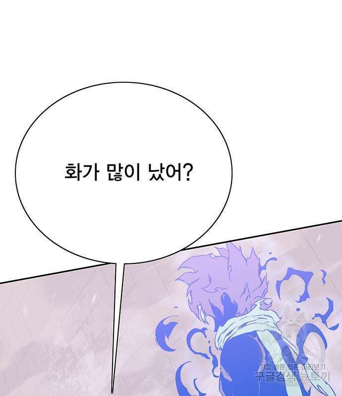 엑스애쉬 72화 17