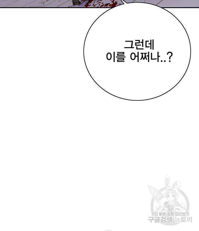 엑스애쉬 72화 19