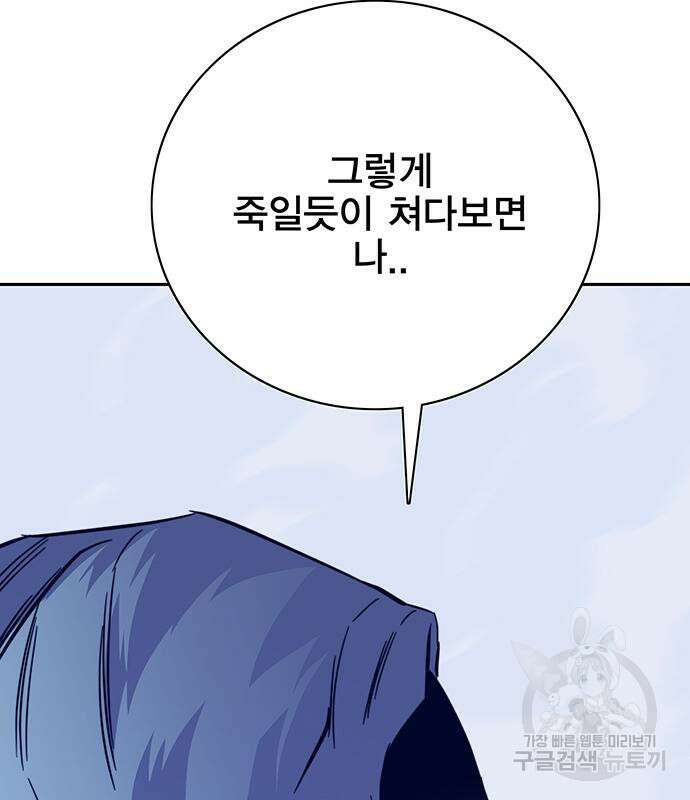 엑스애쉬 72화 20