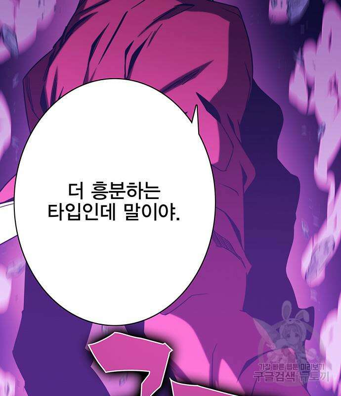 엑스애쉬 72화 24