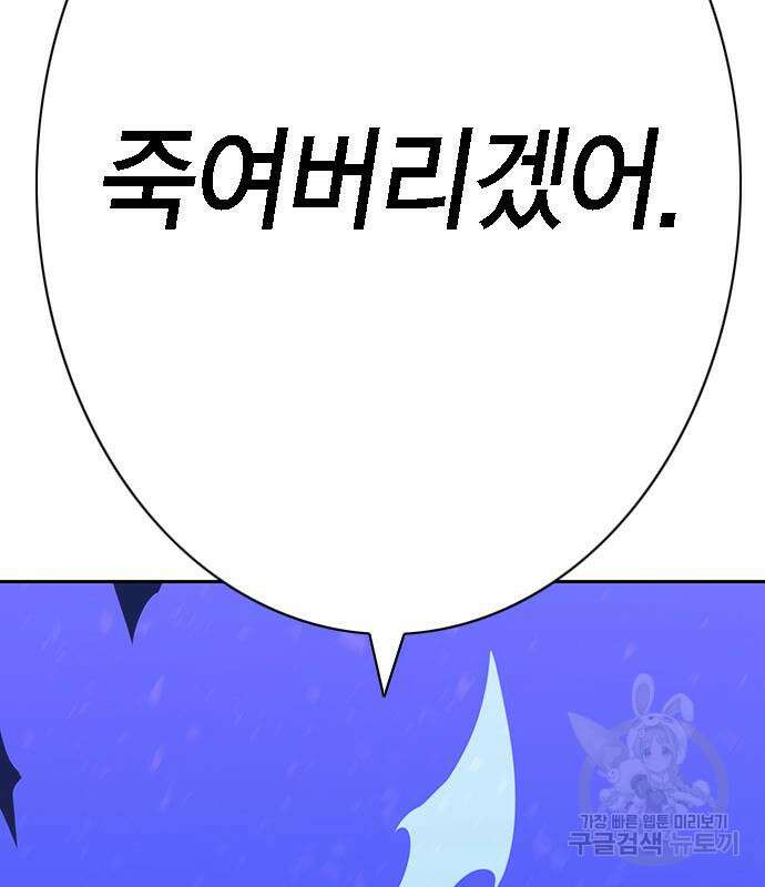엑스애쉬 72화 28
