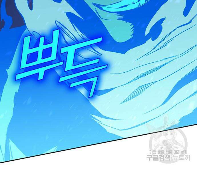 엑스애쉬 72화 30