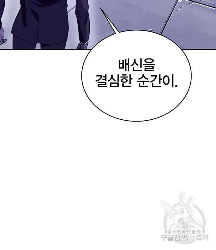 엑스애쉬 72화 37