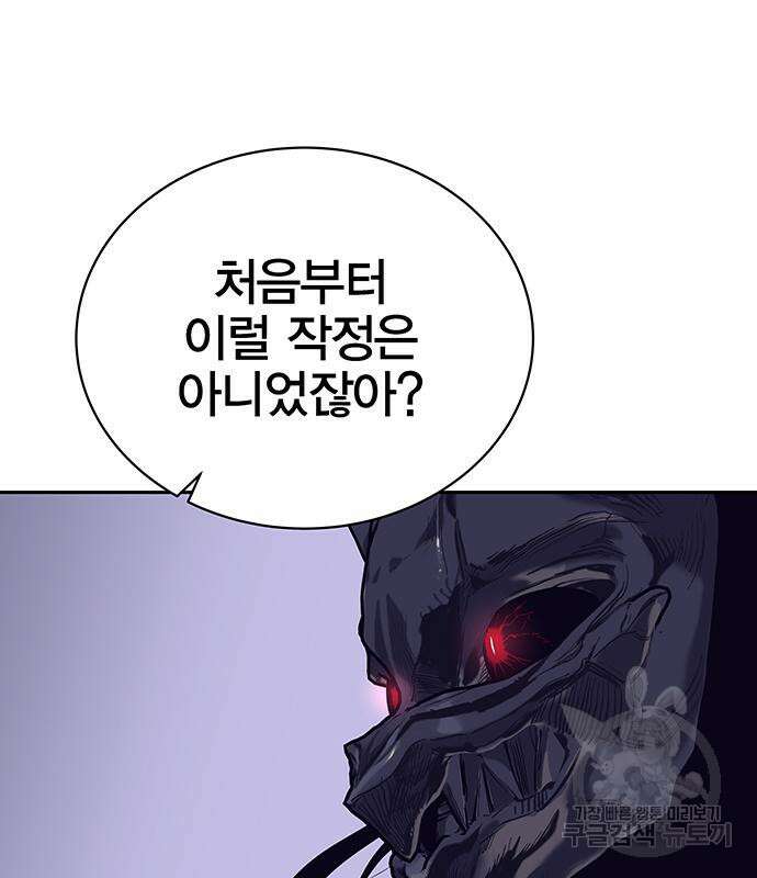 엑스애쉬 72화 38