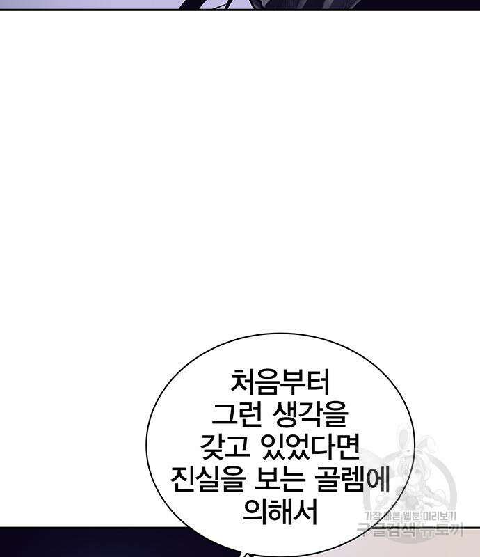 엑스애쉬 72화 39