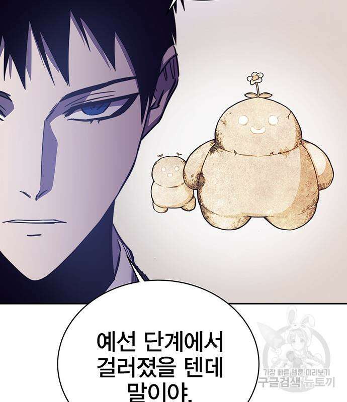 엑스애쉬 72화 40