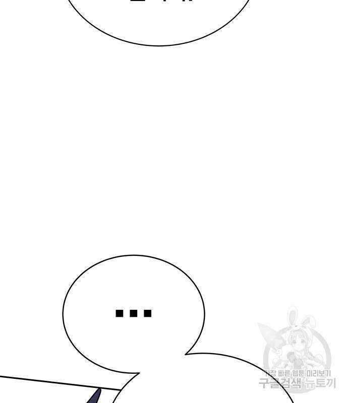 엑스애쉬 72화 41