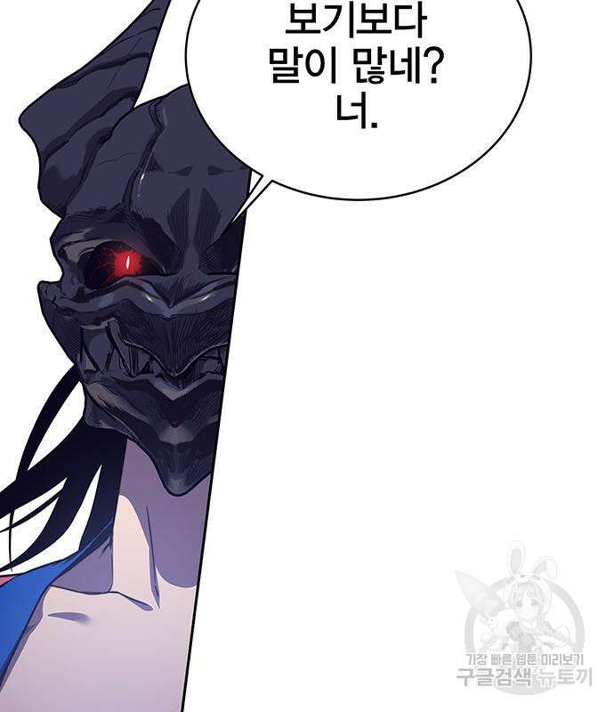 엑스애쉬 72화 42