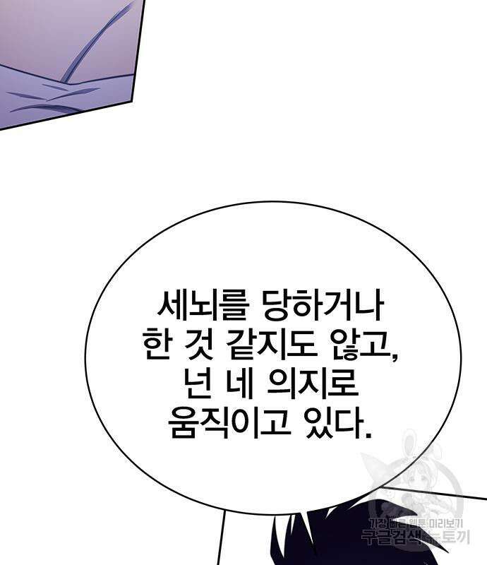 엑스애쉬 72화 43