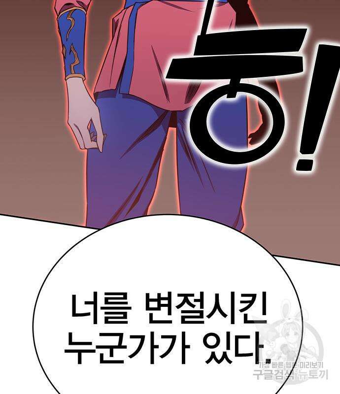 엑스애쉬 72화 48