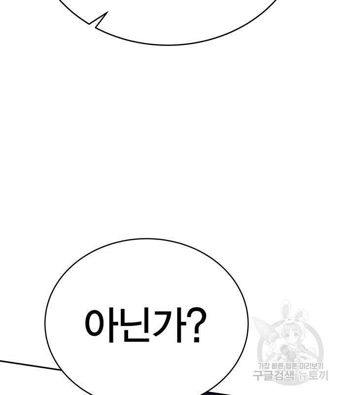 엑스애쉬 72화 49