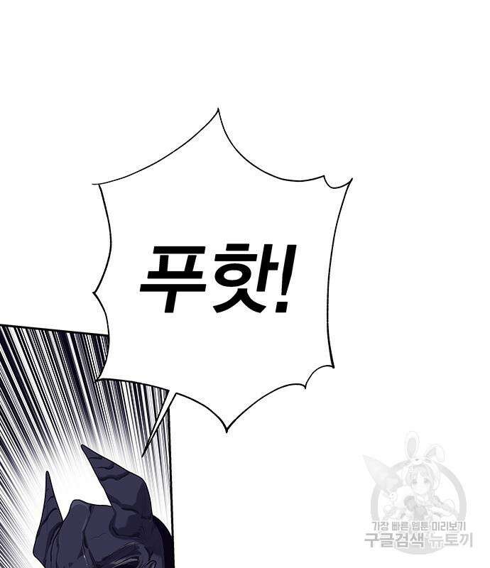 엑스애쉬 72화 51