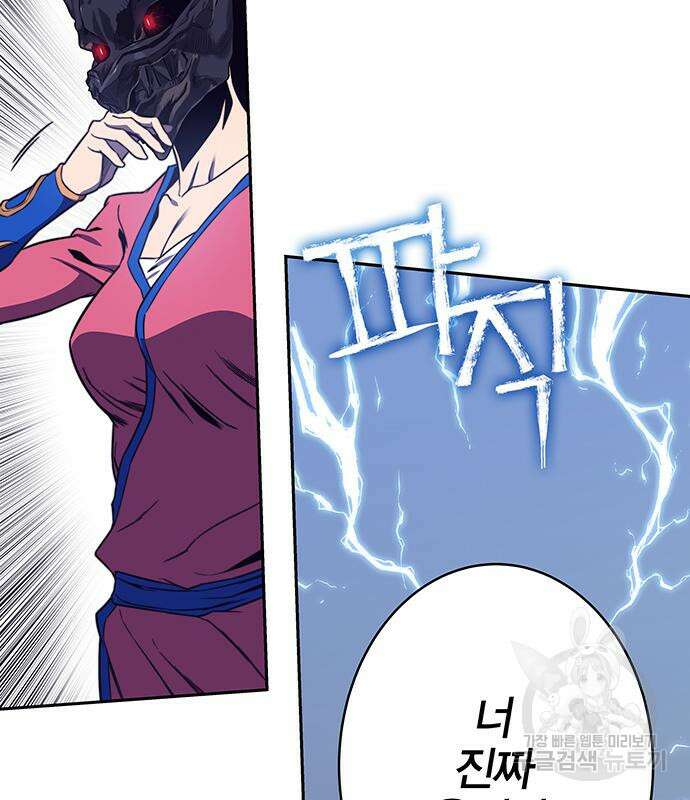 엑스애쉬 72화 52