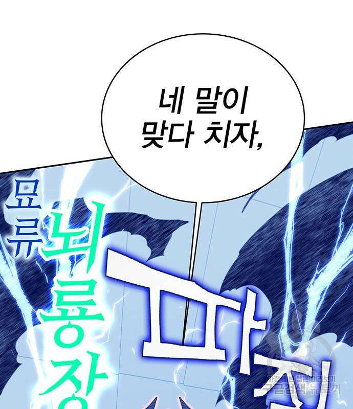 엑스애쉬 72화 56