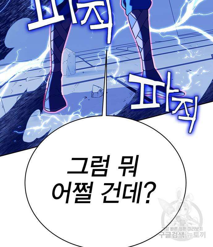 엑스애쉬 72화 58