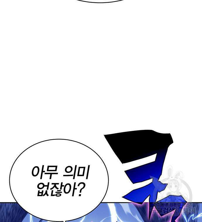 엑스애쉬 72화 59
