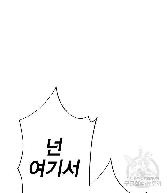 엑스애쉬 72화 61