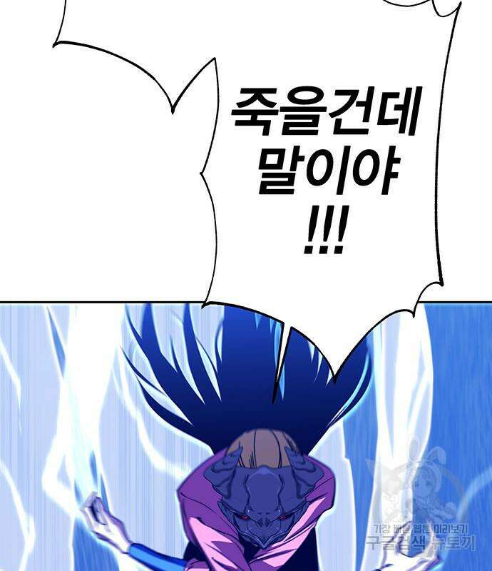 엑스애쉬 72화 62