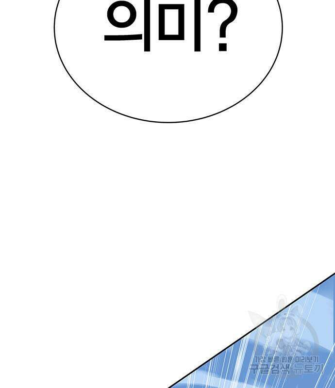 엑스애쉬 72화 73