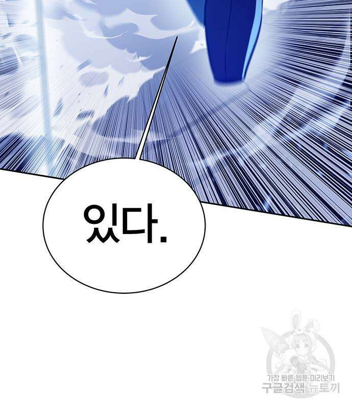 엑스애쉬 72화 75