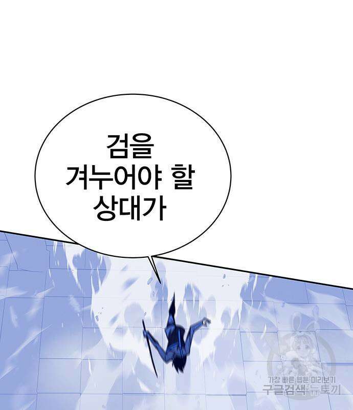 엑스애쉬 72화 76