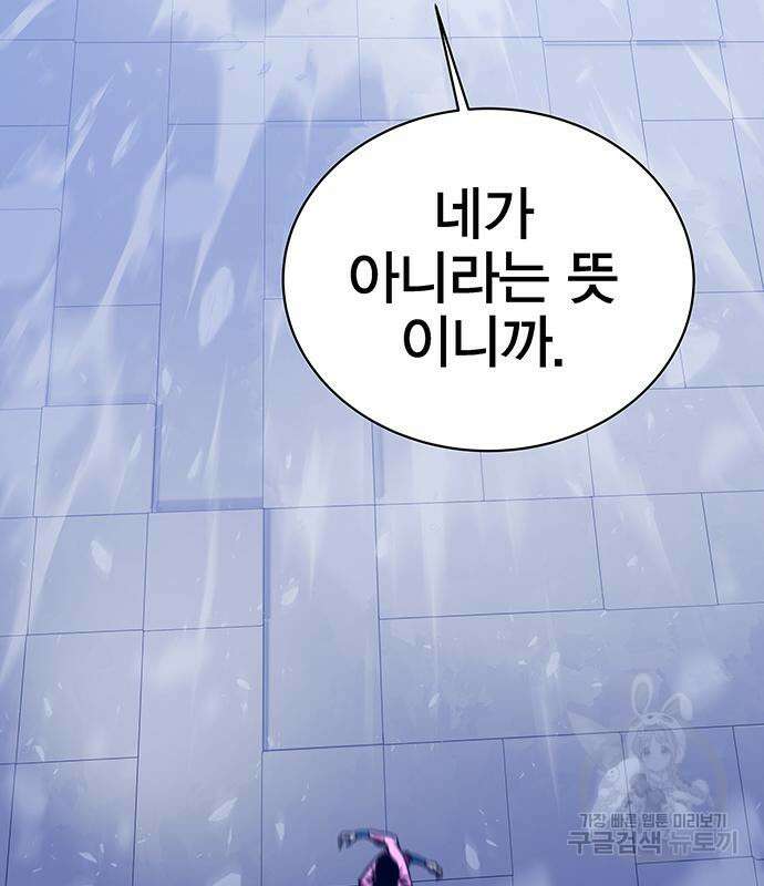 엑스애쉬 72화 77