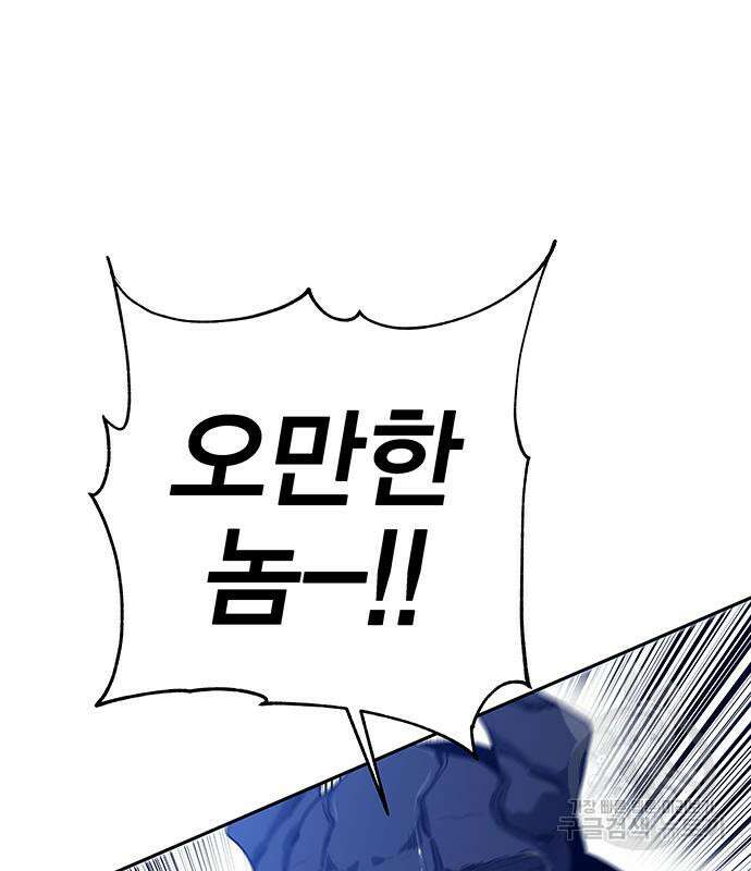 엑스애쉬 72화 79