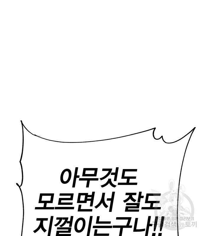 엑스애쉬 72화 81