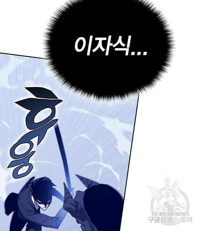 엑스애쉬 72화 87