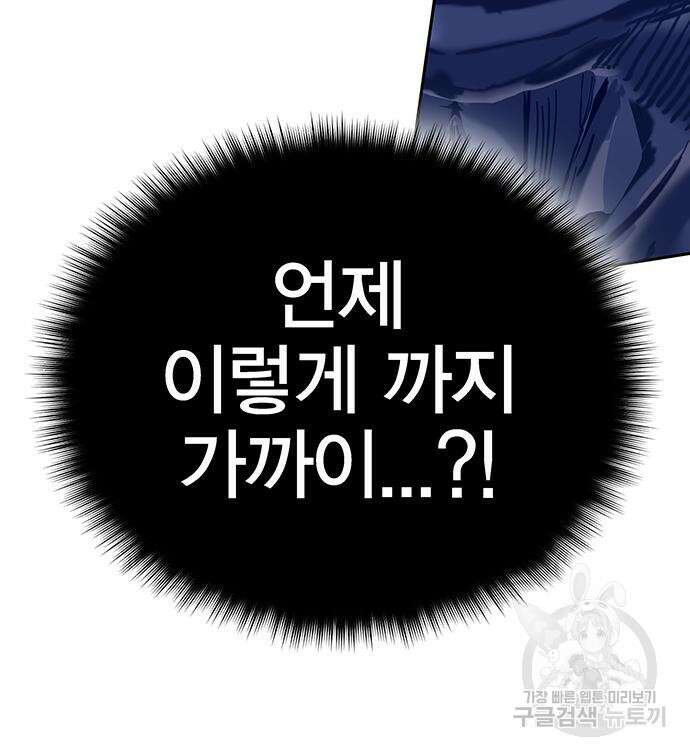 엑스애쉬 72화 89