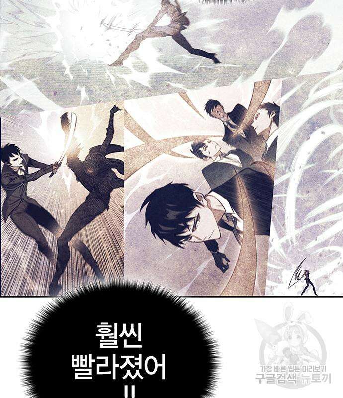 엑스애쉬 72화 91