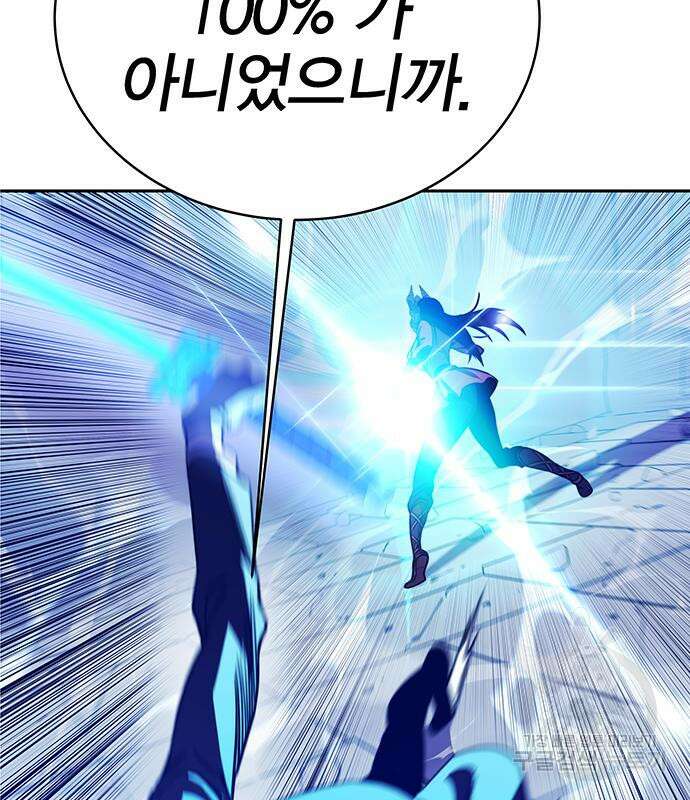 엑스애쉬 72화 95