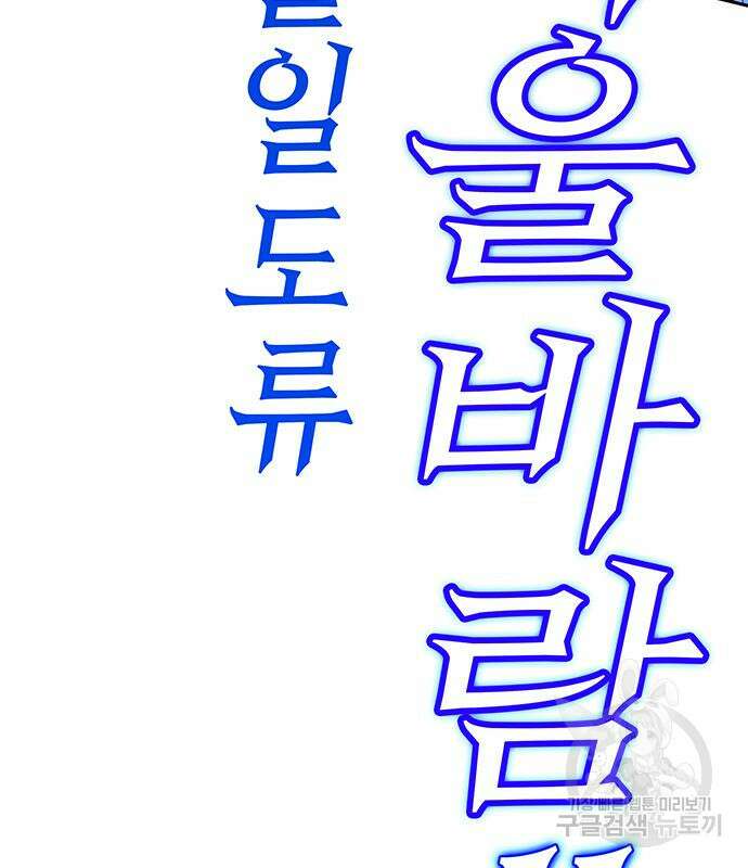 엑스애쉬 72화 97