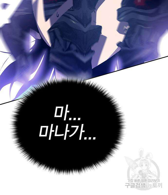 엑스애쉬 72화 103