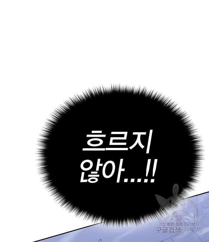 엑스애쉬 72화 104