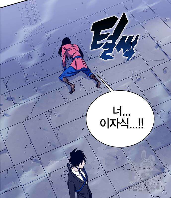 엑스애쉬 72화 105