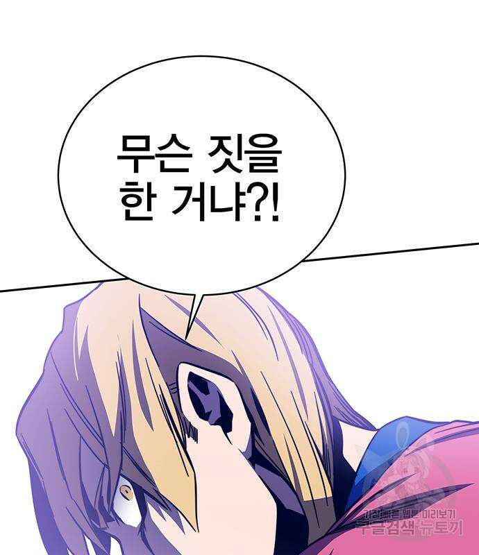 엑스애쉬 72화 107