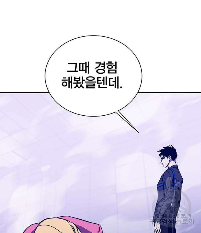 엑스애쉬 72화 109