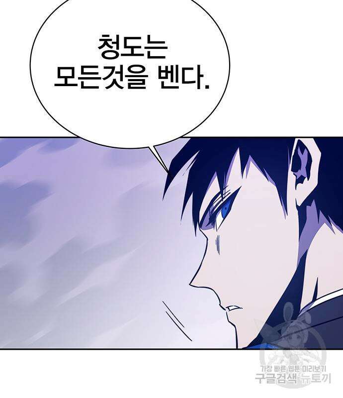엑스애쉬 72화 111