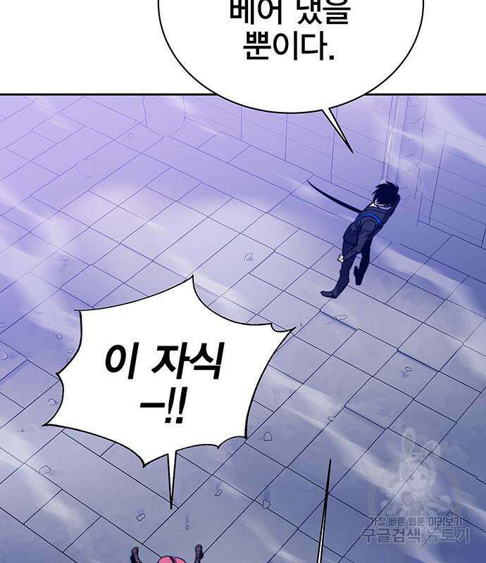 엑스애쉬 72화 113