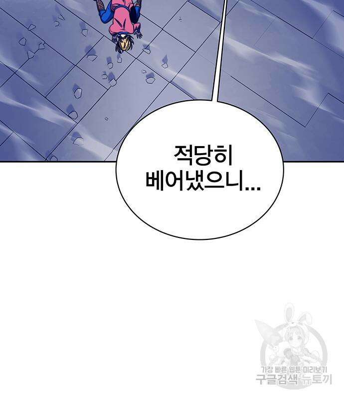 엑스애쉬 72화 114