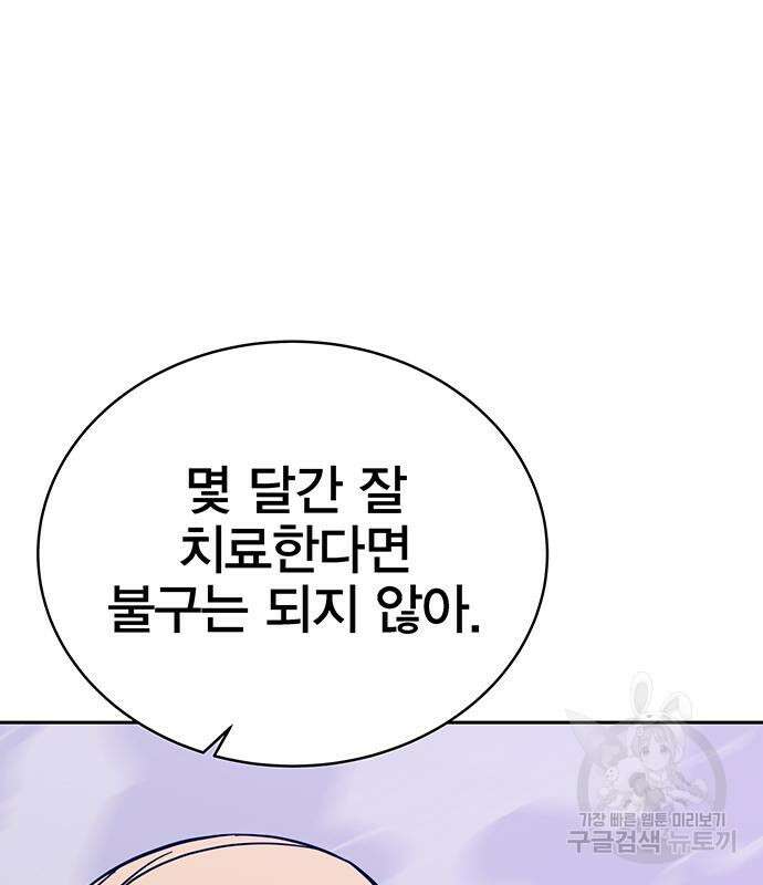 엑스애쉬 72화 115
