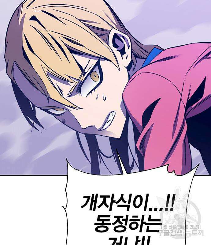 엑스애쉬 72화 116