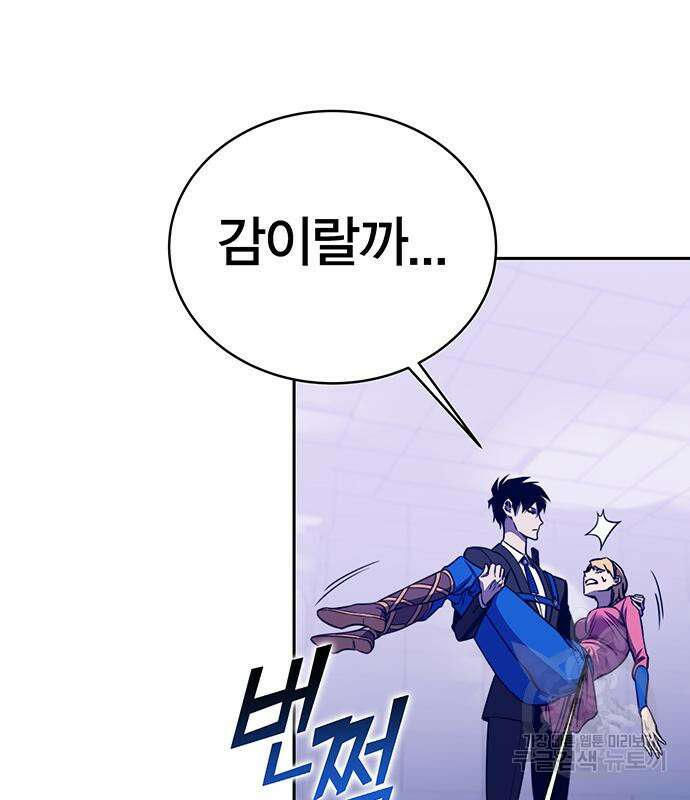 엑스애쉬 72화 119