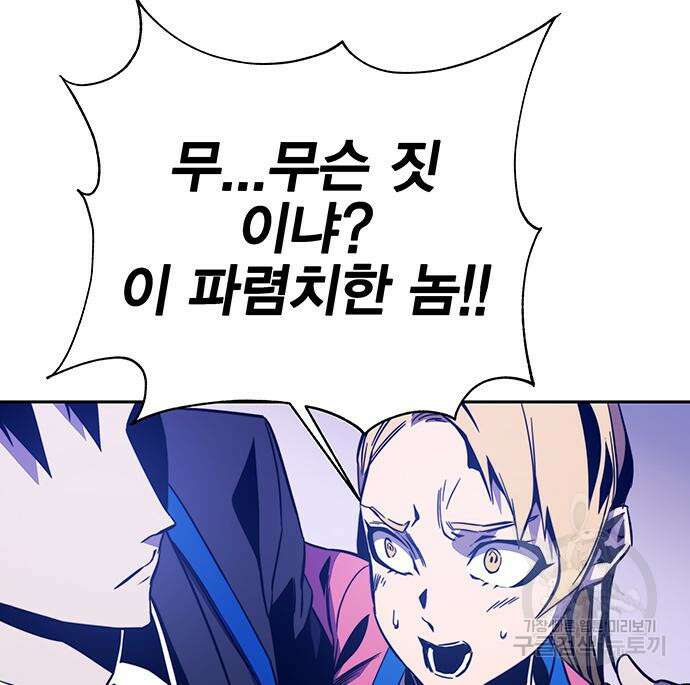 엑스애쉬 72화 121