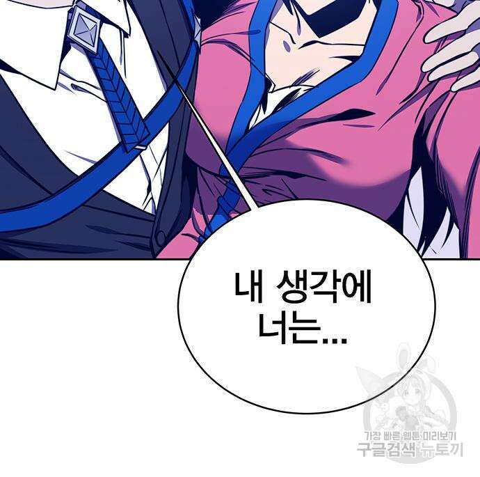 엑스애쉬 72화 122
