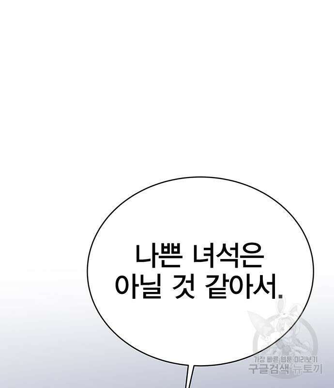 엑스애쉬 72화 123