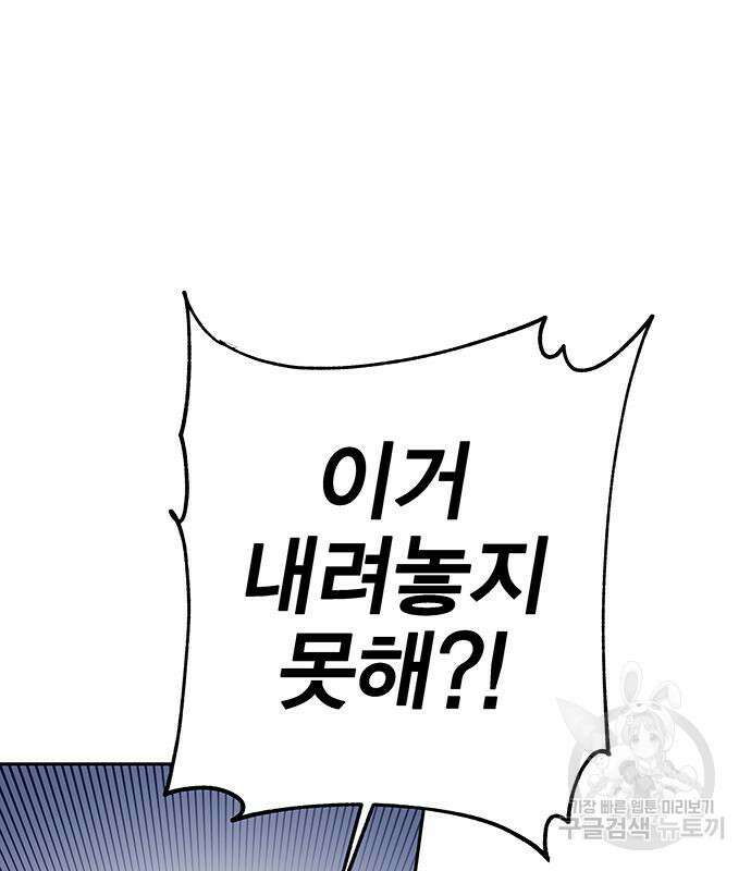 엑스애쉬 72화 126